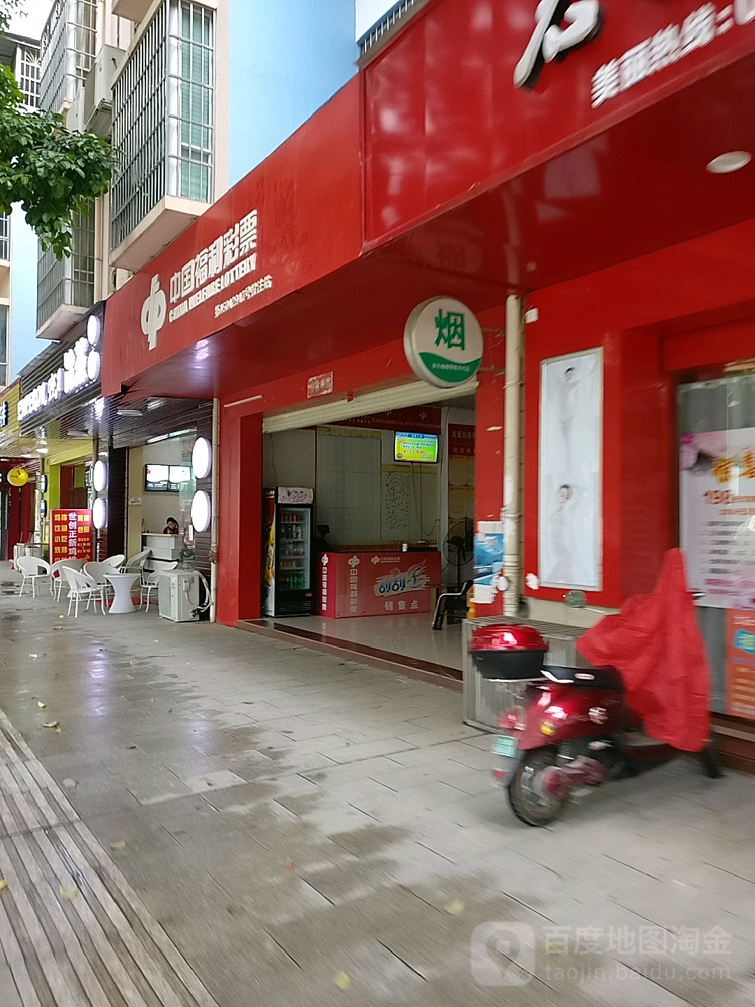 中国福利彩票(伦那路店)