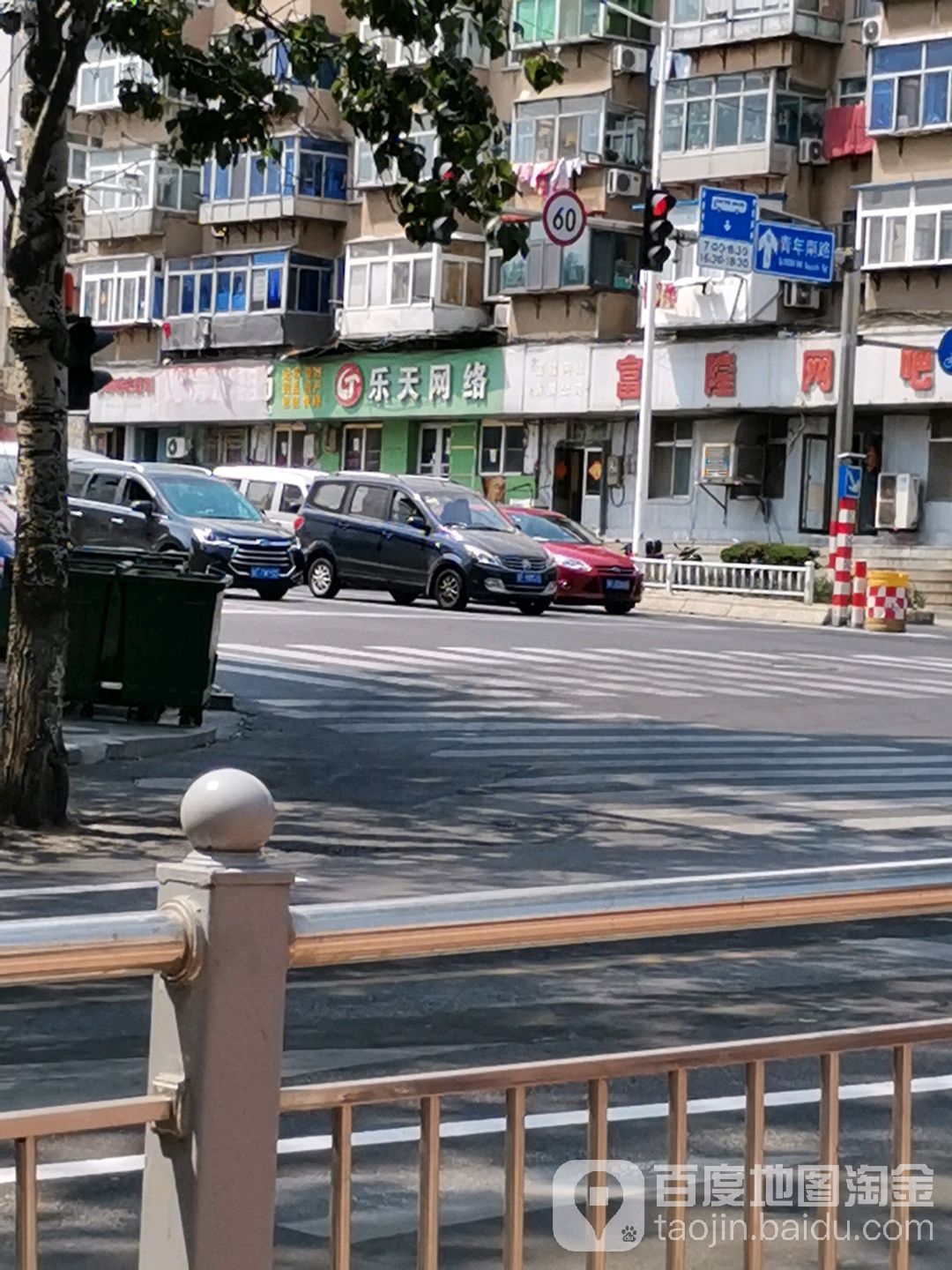 乐天网吧(青年南路店)