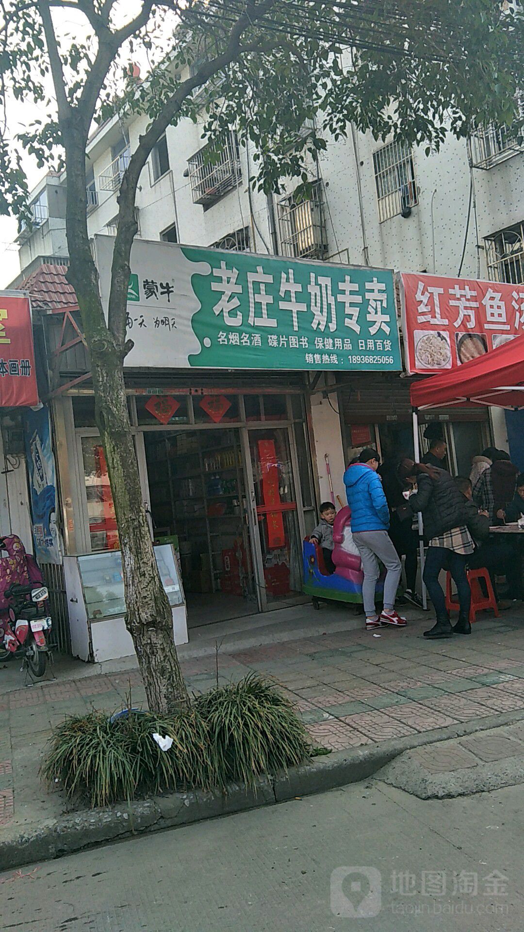 老庄渔具