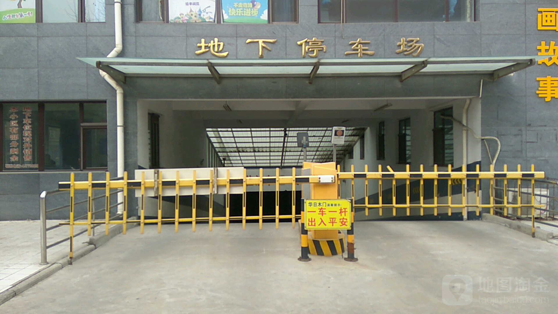 紫金苑停车场-出入口
