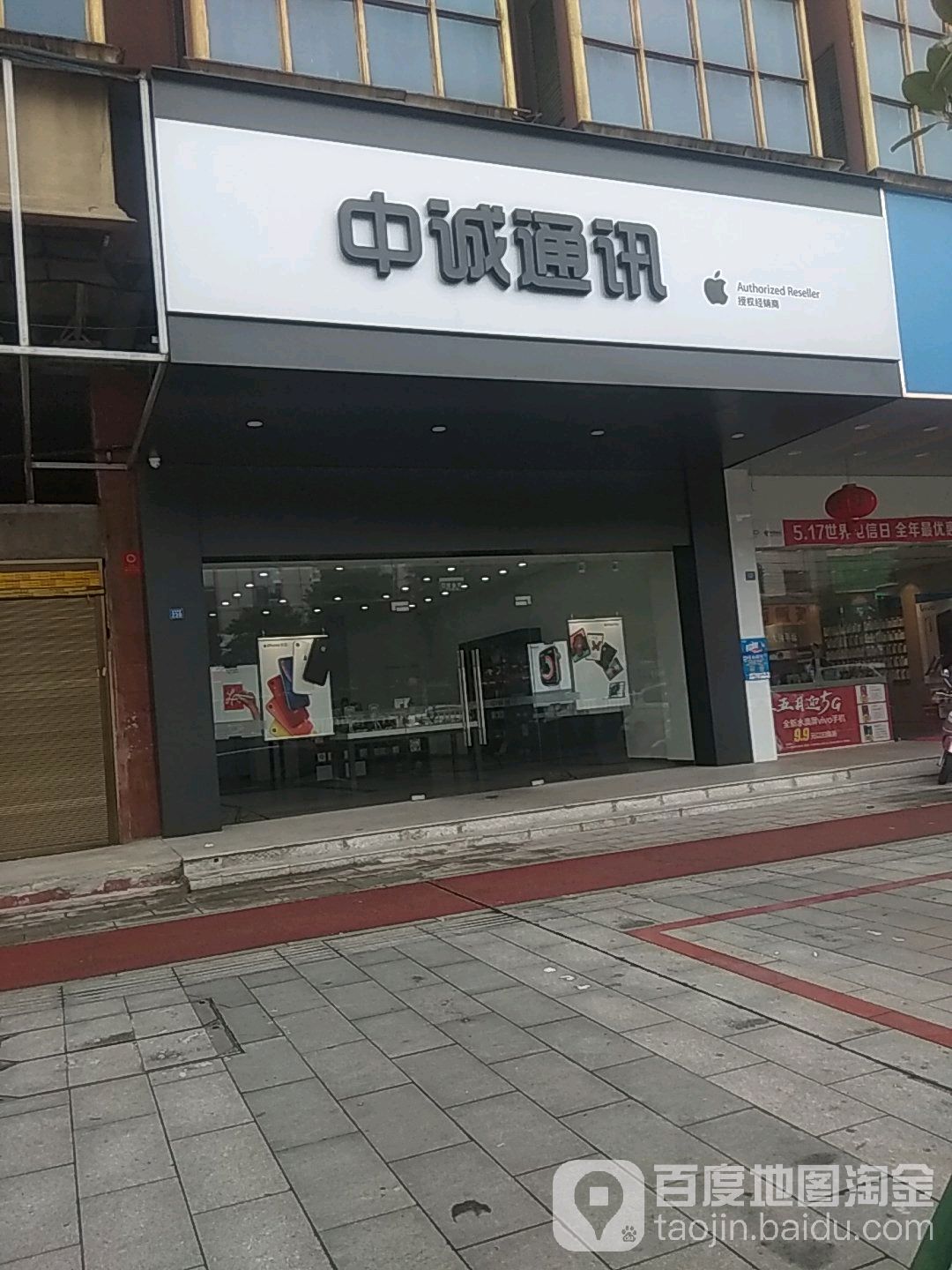 中联通讯(金桂南路店)