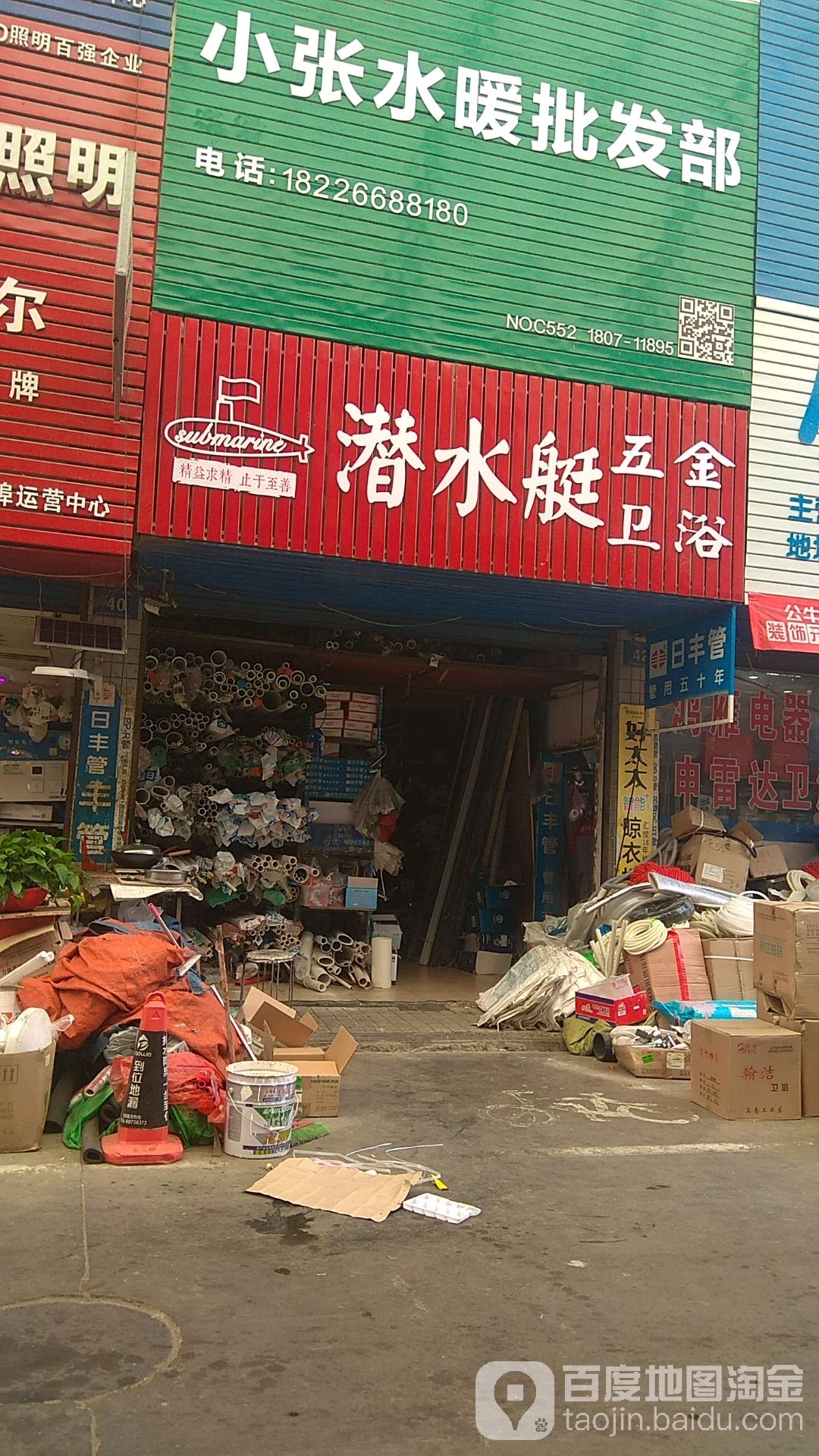 潜水艇卫浴