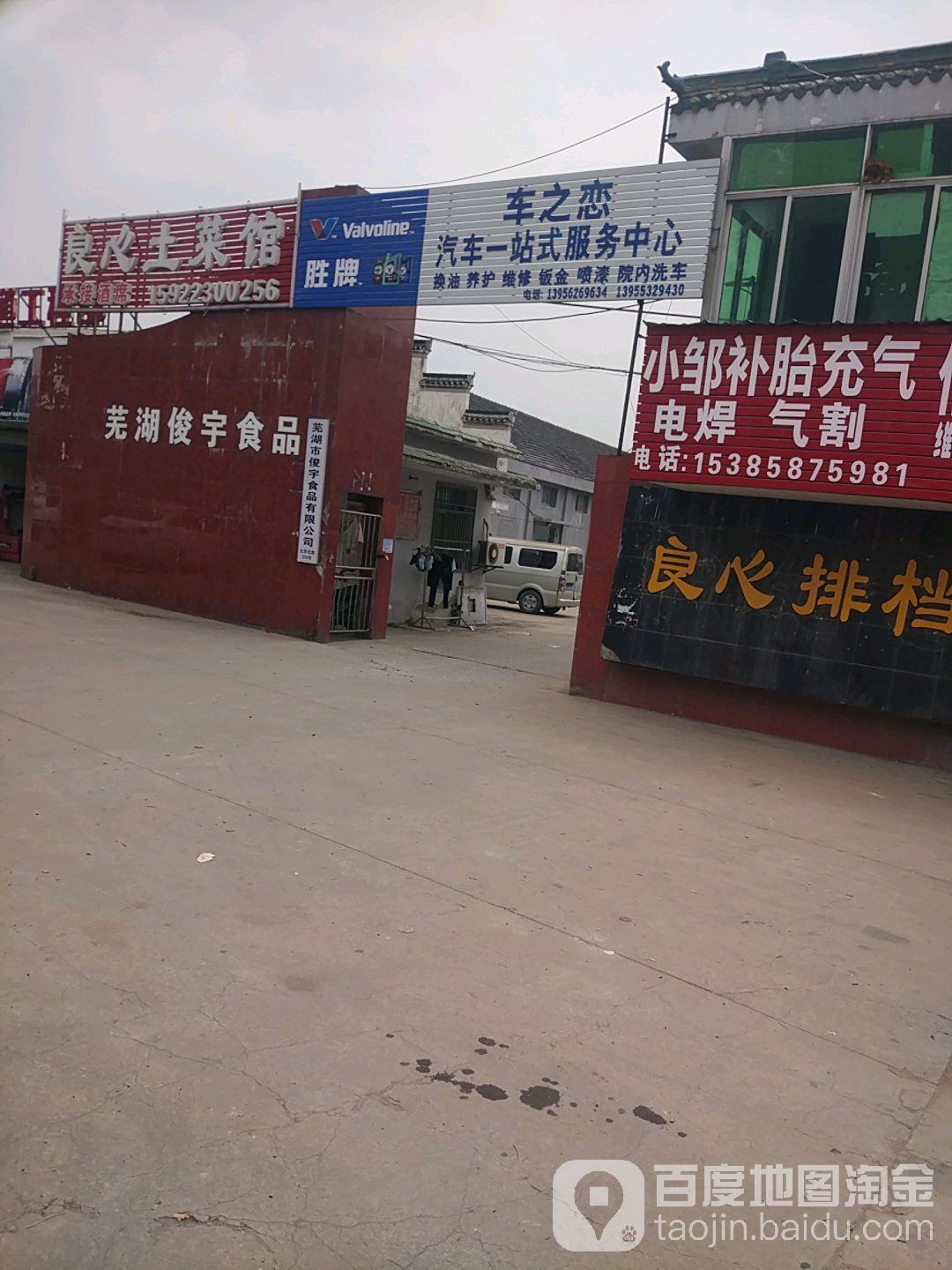 车之恋汽车一站式服务中心
