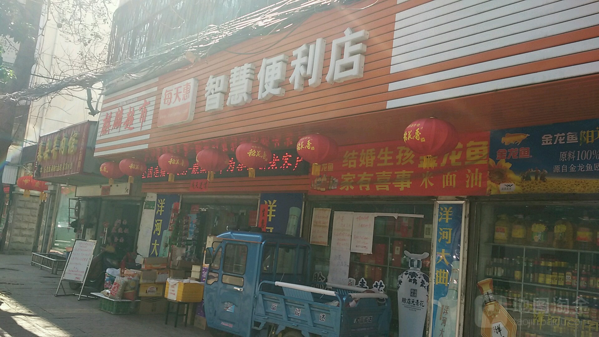 每天惠其俊超市(东安路店)