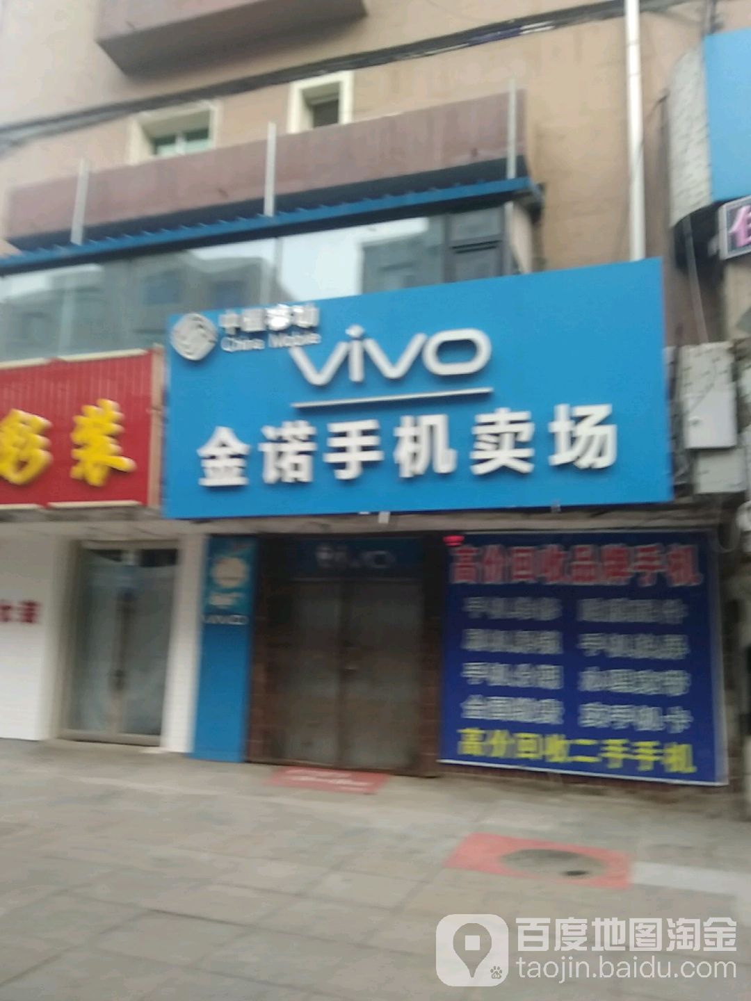 鸿鑫手机卖场(北三经街南三经街步行街店)