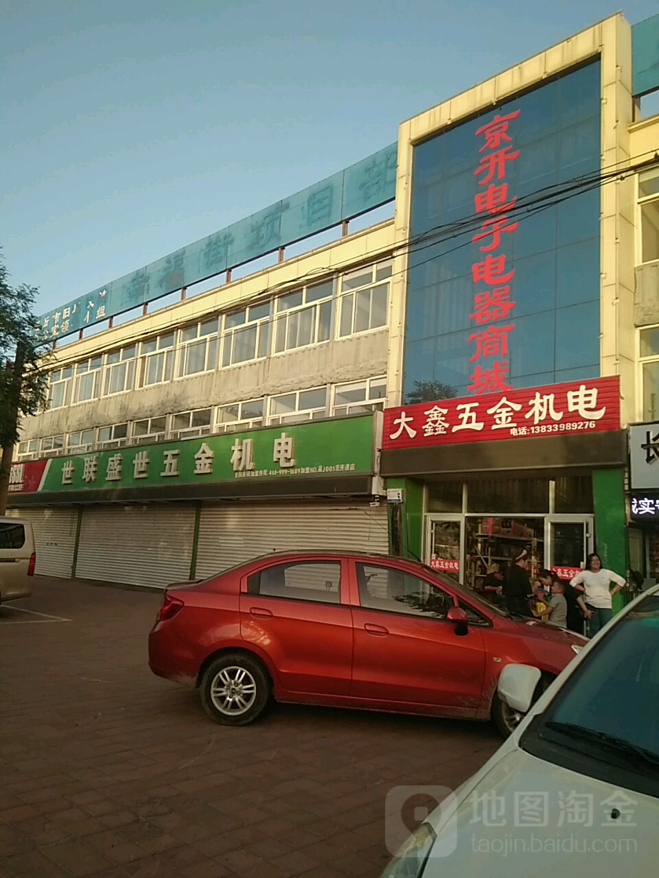 京开电子电器商城