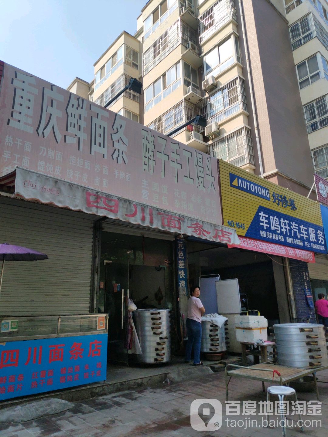 车鸣轩美容装饰