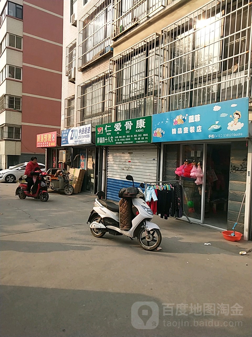 中通快递
