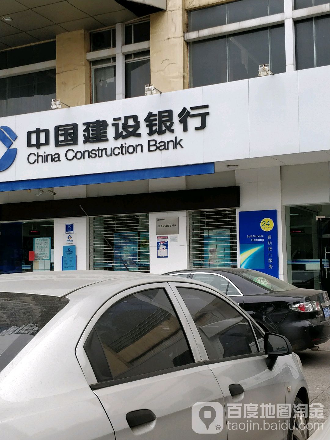 中國建設銀行24小時自助銀行(南寧科園大道支行)