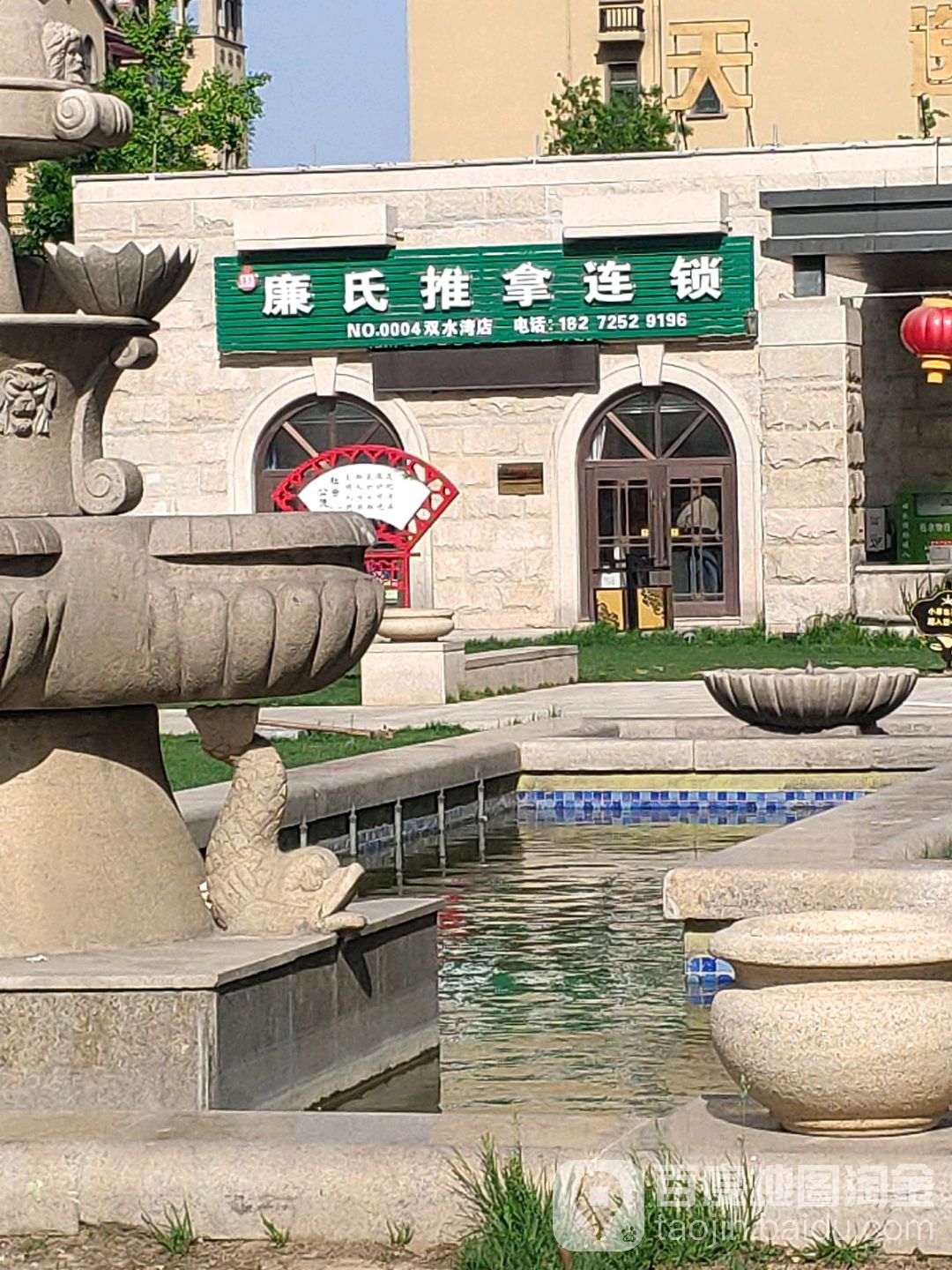 留一手推拿(双水湾店)环境