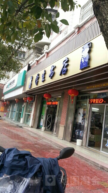 学生书城(钟法路店)