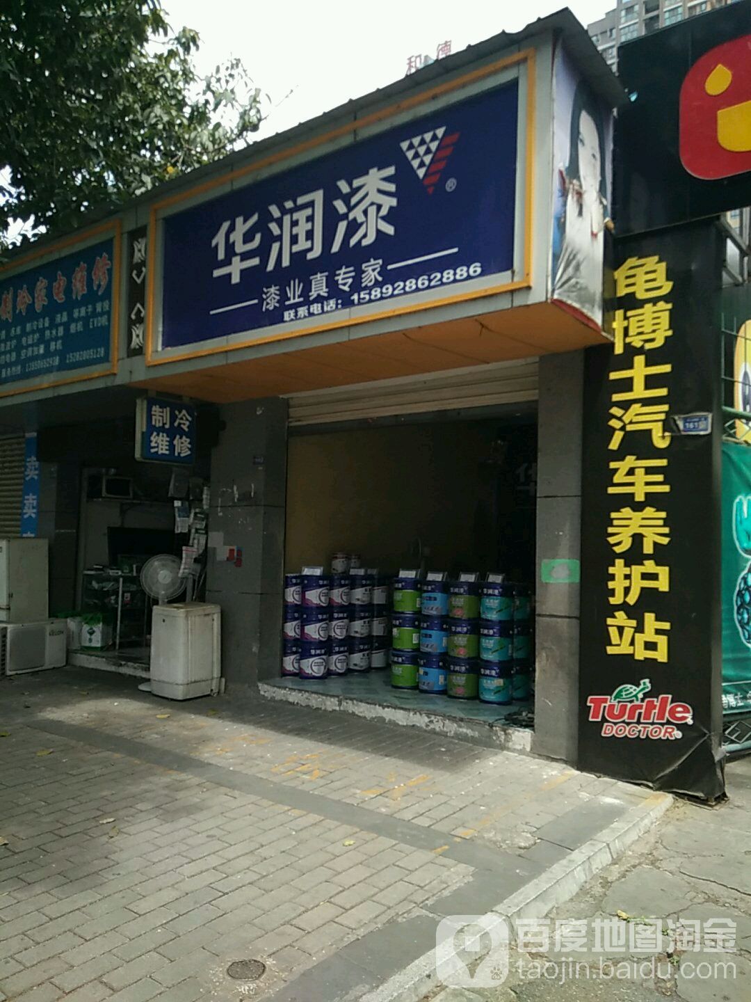 龟博士汽车养护站(天山南路一段店)