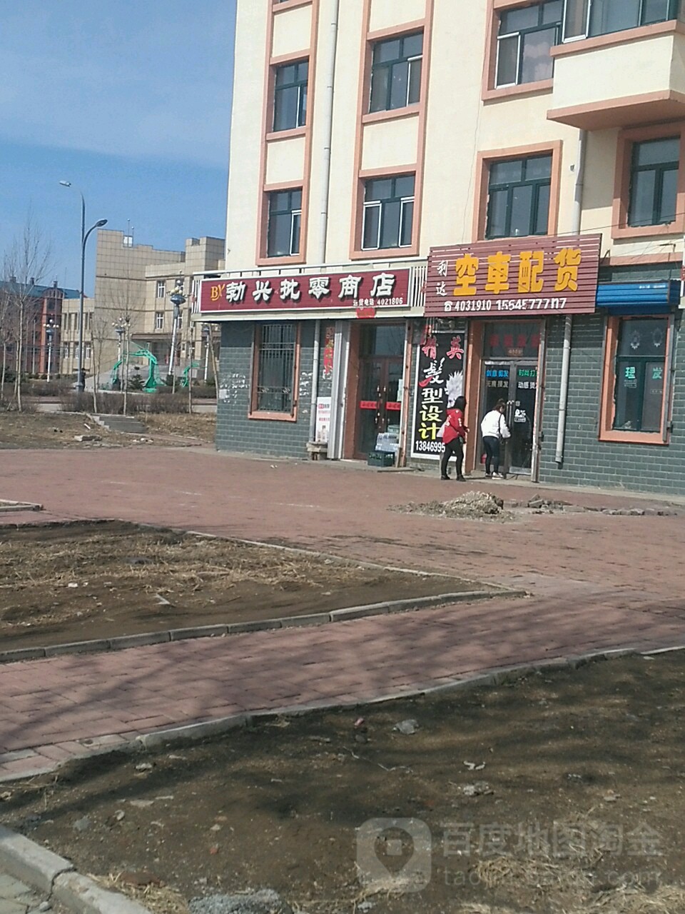 勃兴批发商店