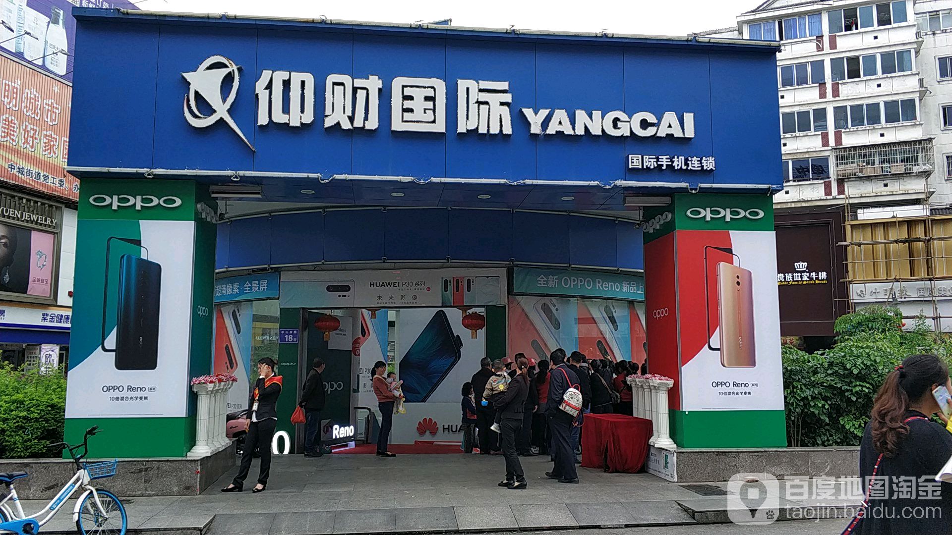 仰才国际(中山西路店)