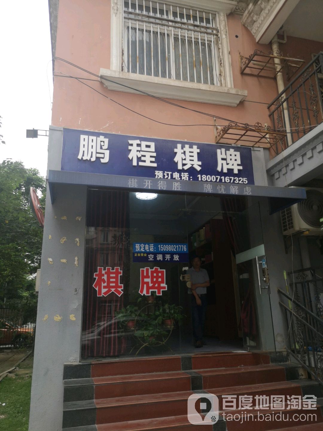 鹏程气派