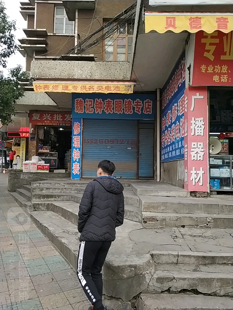 魏记钟表眼睛电池
