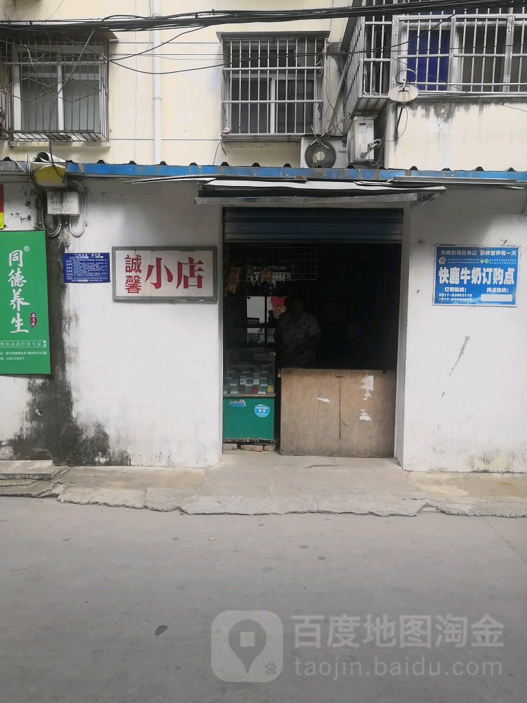 诚馨酒店