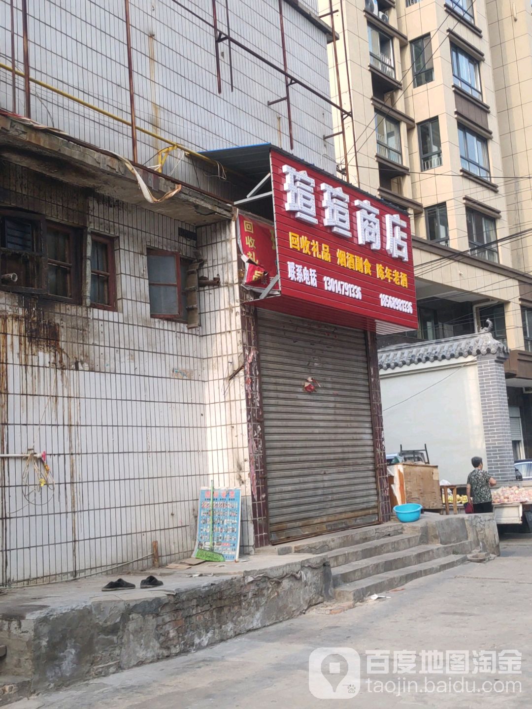 瑄瑄商店(乔南一路店)