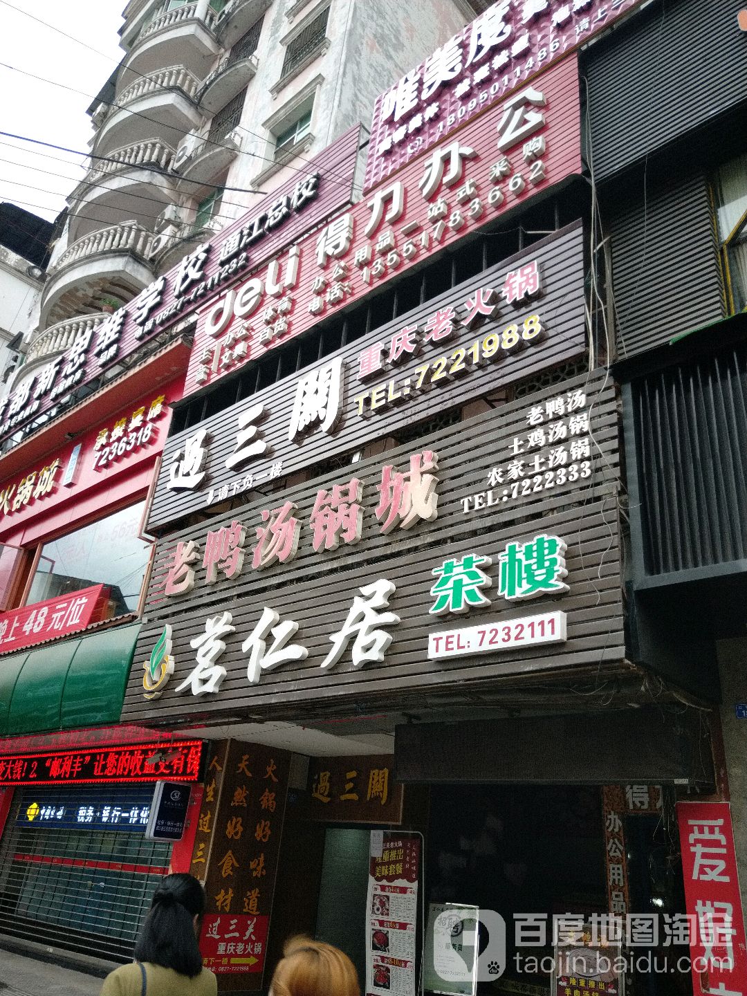 茗 居茶楼(红星路店)