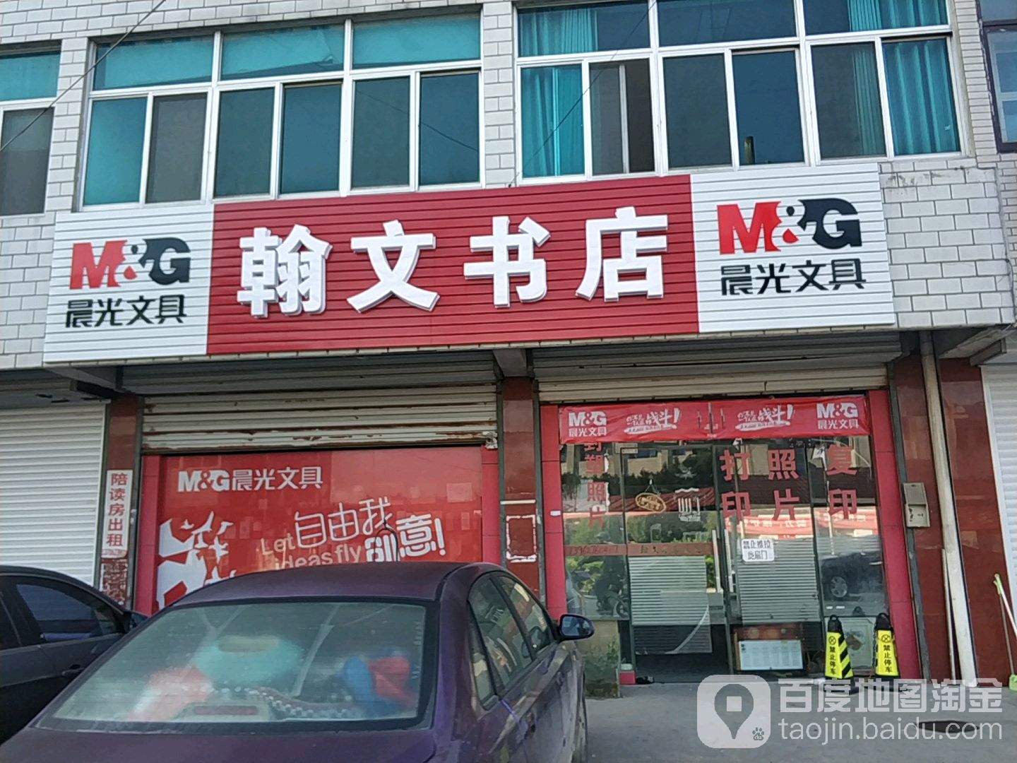 翰文书店(富盛路店)