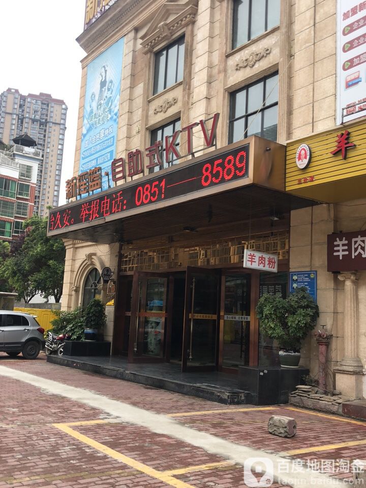 重庆会馆新摇篮(高新路店)