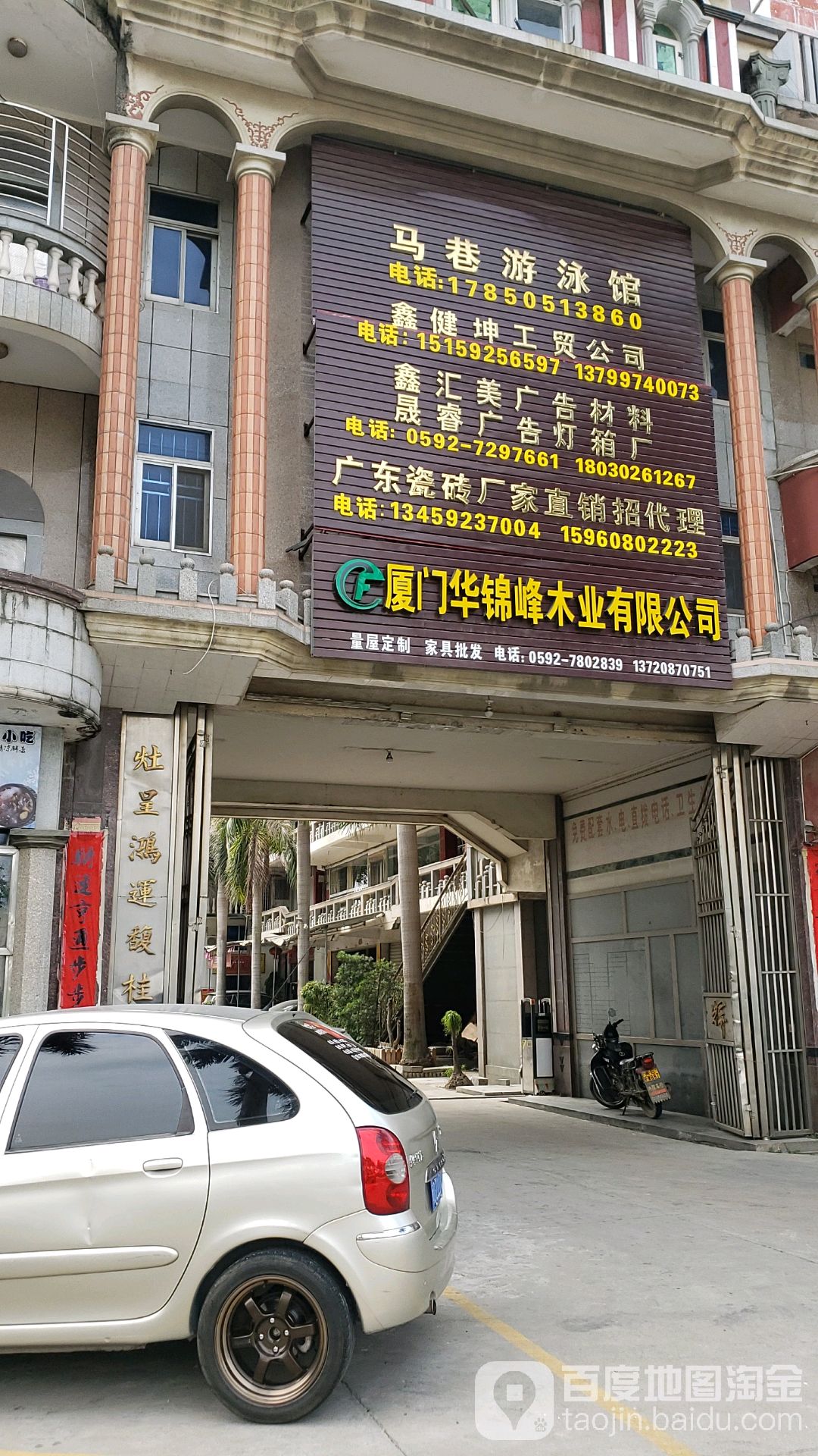 马港游泳馆