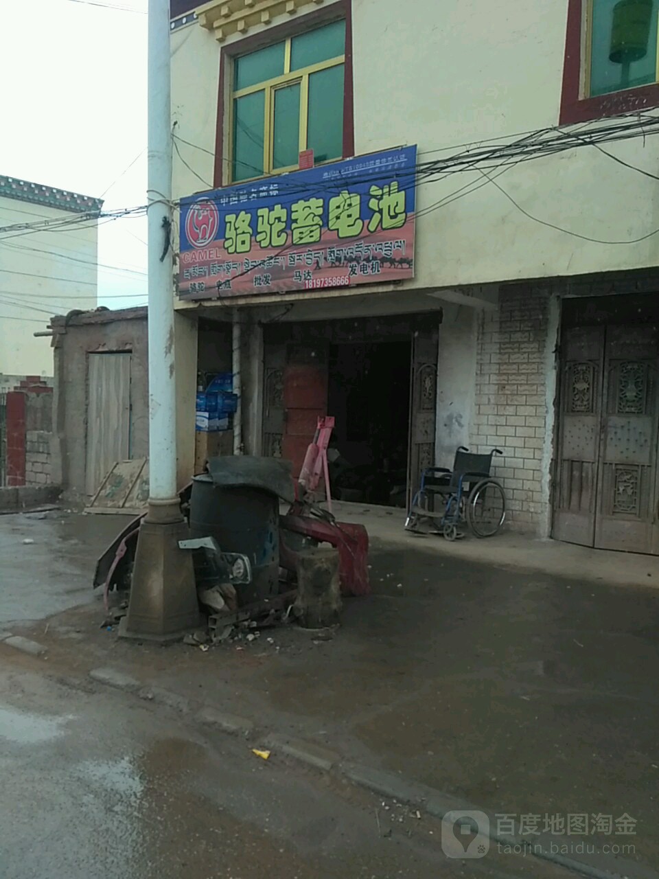 华宇骆驼蓄电池