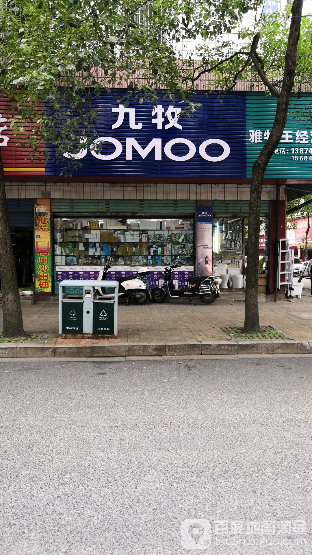 小牧卫浴(状元路店)
