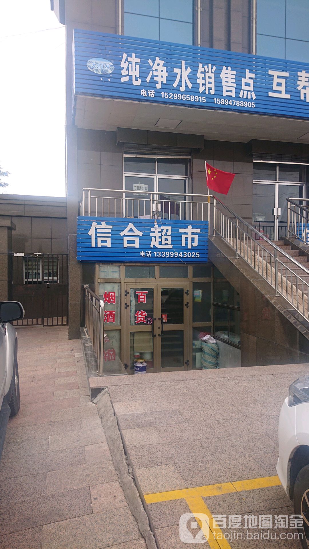 信合美食(人民北路店)