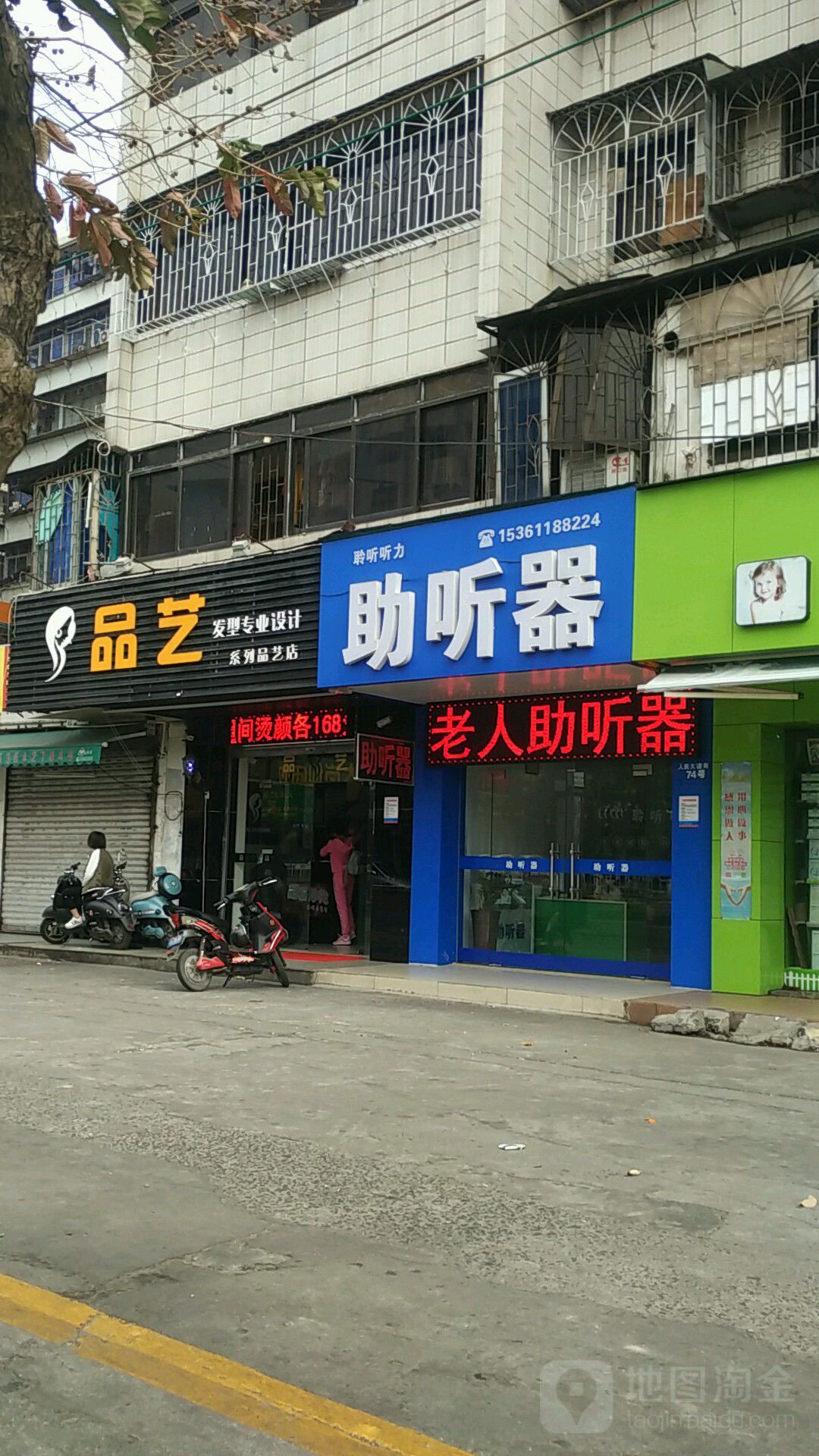 聆听听力助听器