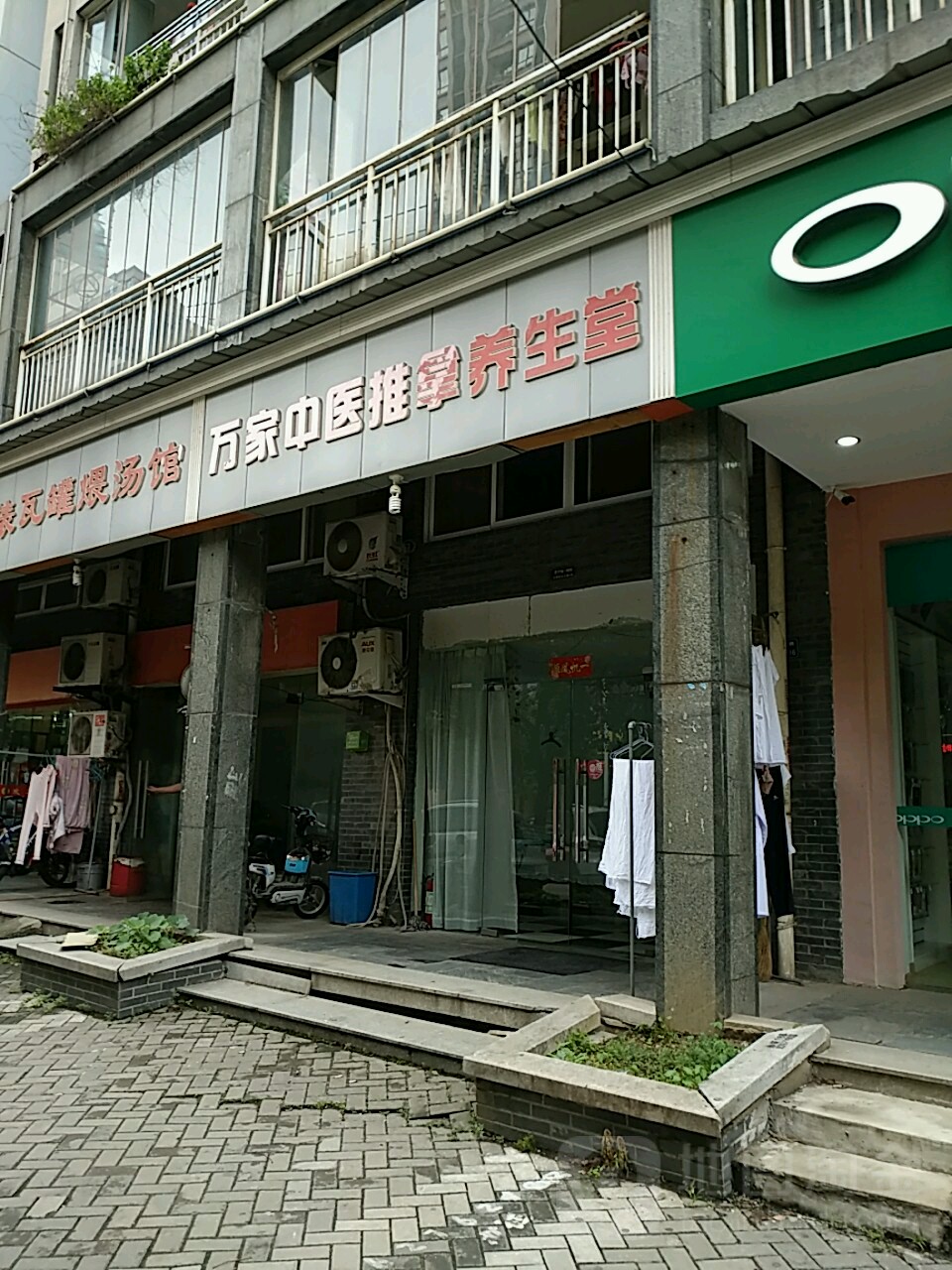 万景程医推拿(青青美庐店)