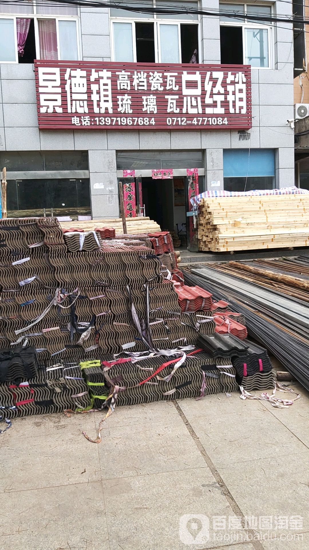 景德镇高档瓷瓦古建砖