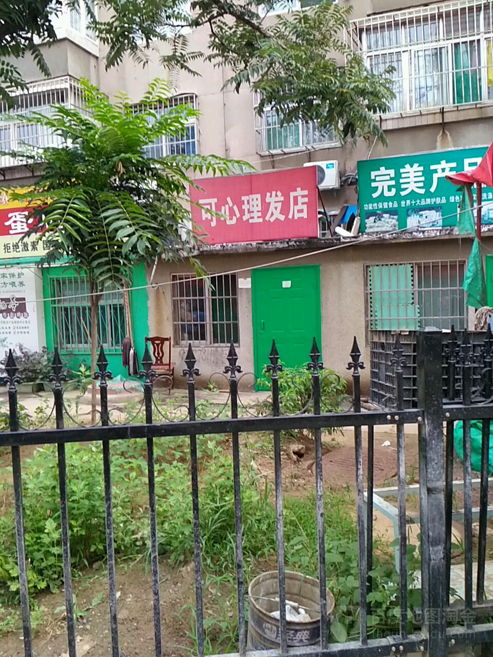 可心里发店