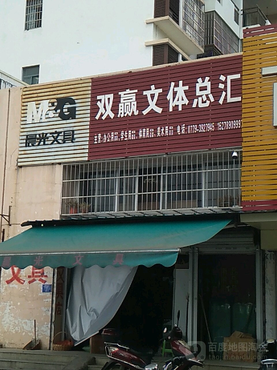 双赢文具