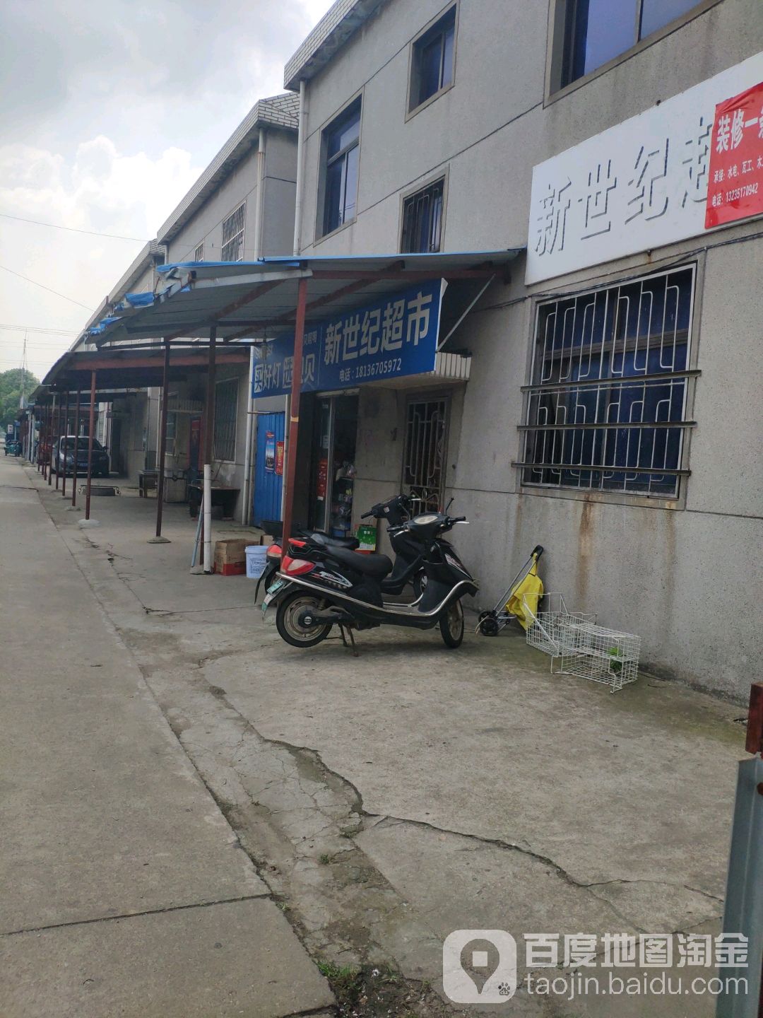 新世界百货(前樟村店)