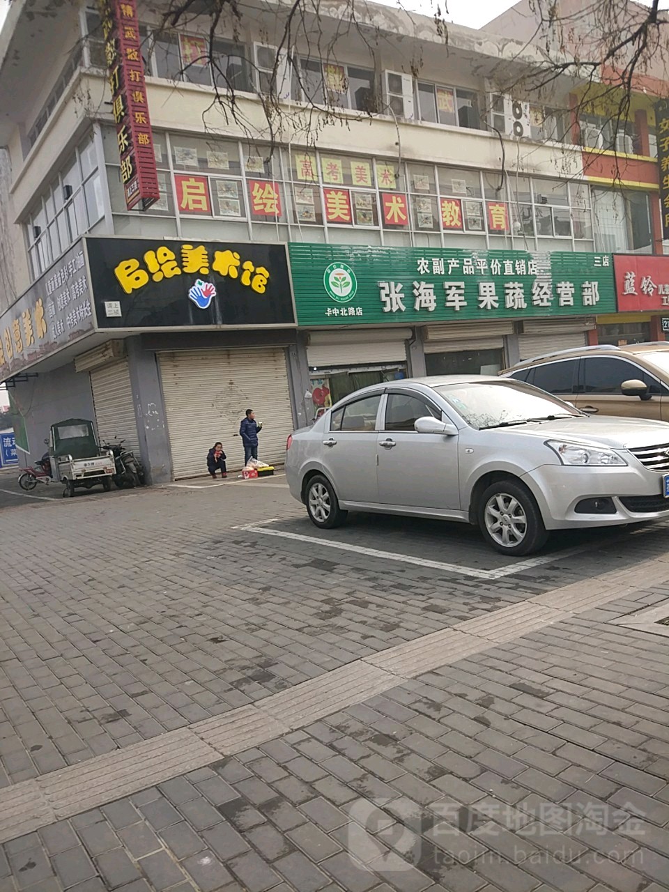 启绘没数馆