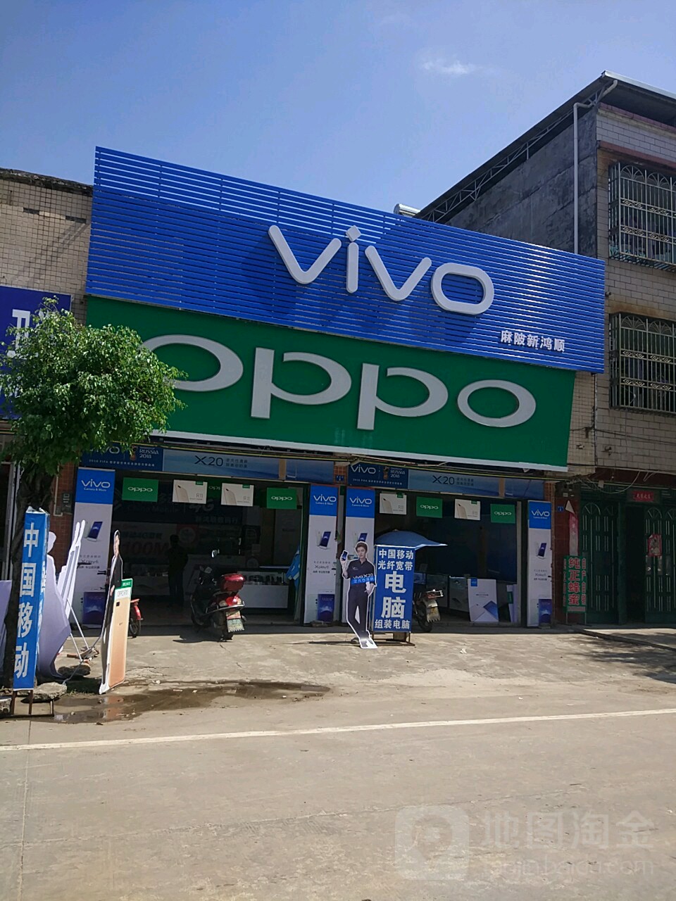 麻陂新鸿顺