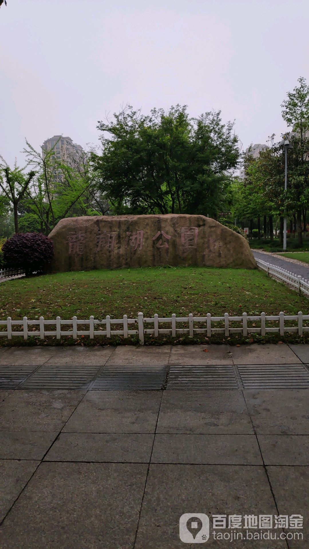 龙翔湖公园