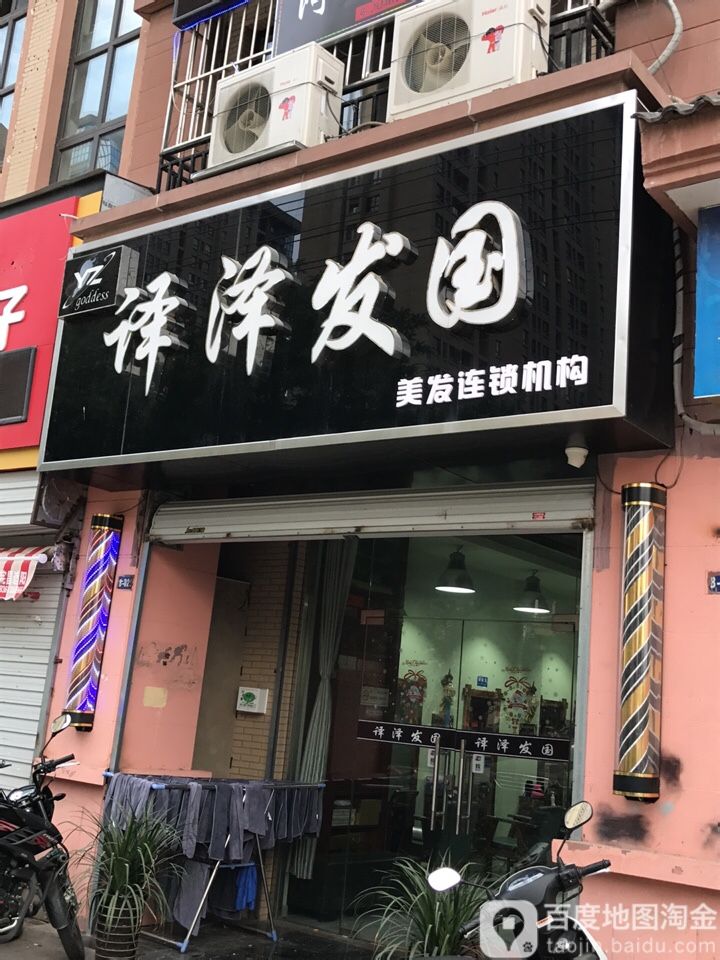 译泽发国