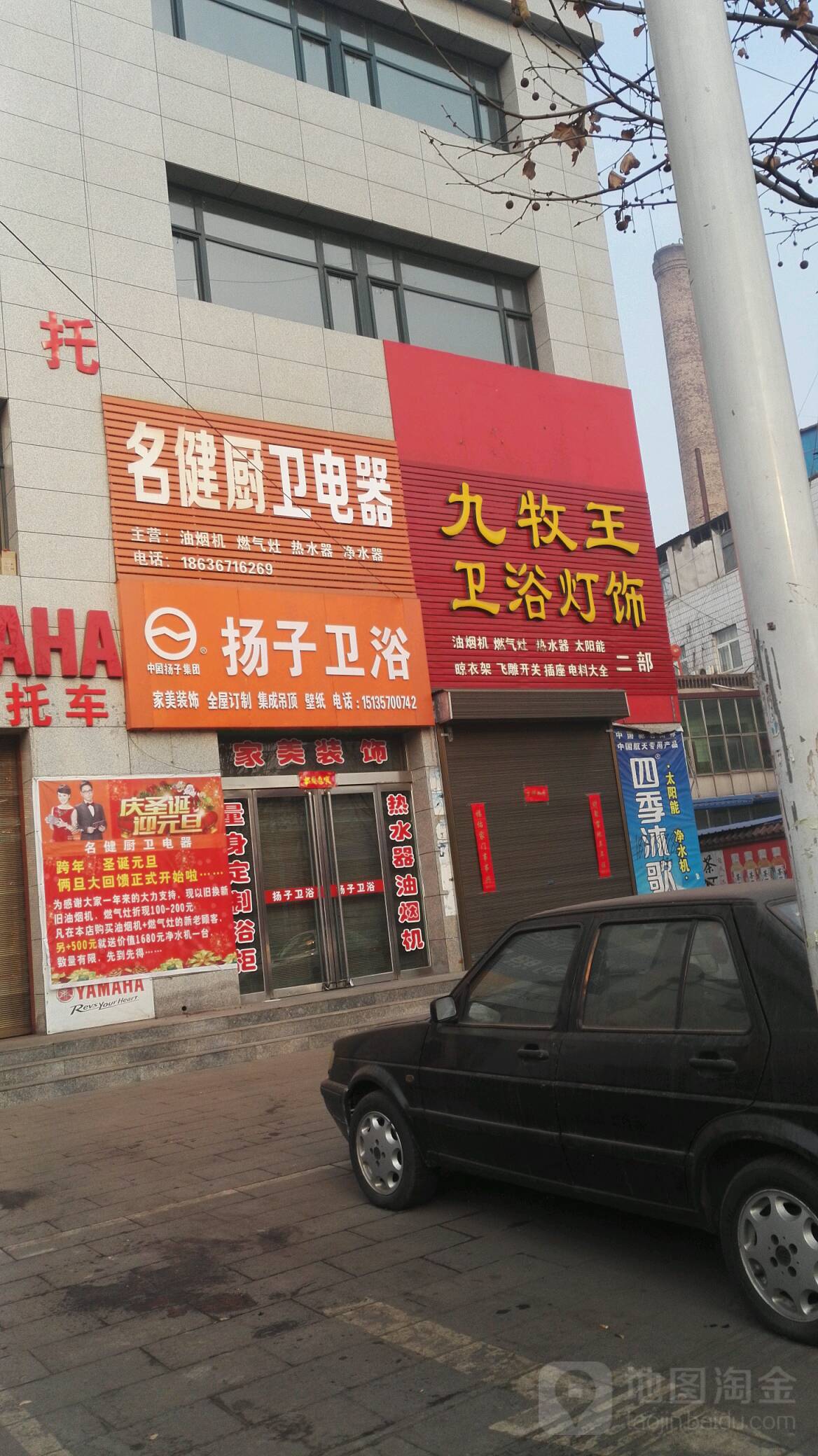 扬子卫浴(鼓楼北街店)
