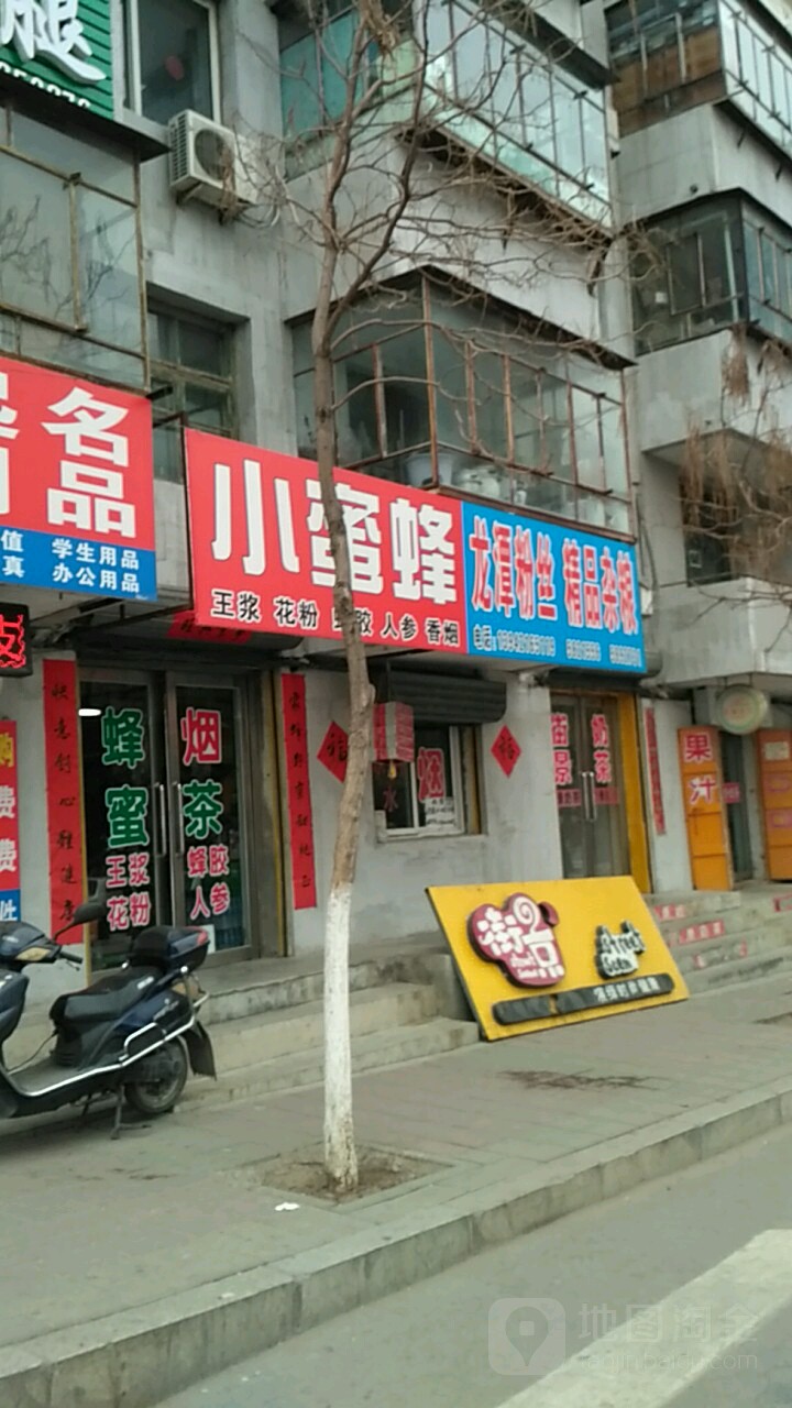 小密蜂(健康路店)