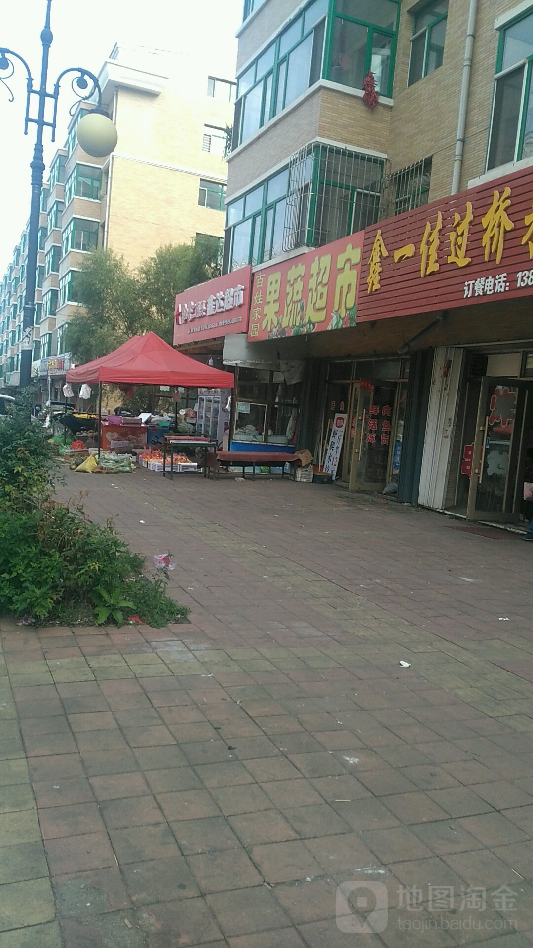 兴达超市(通达路店)