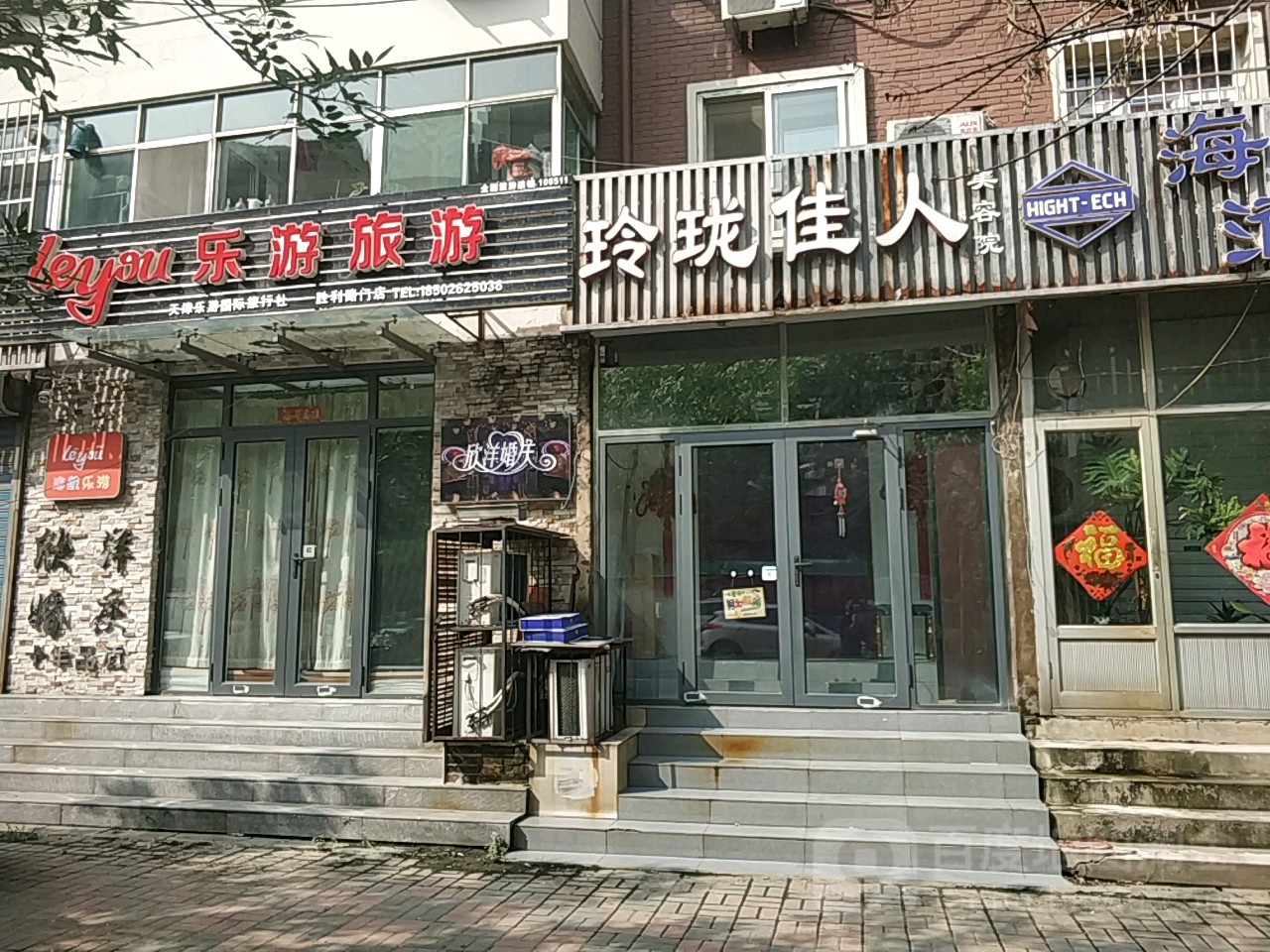 玲珑佳人美容院