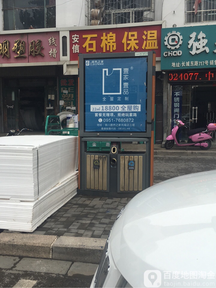 安信石棉保温(康民花园东区店)