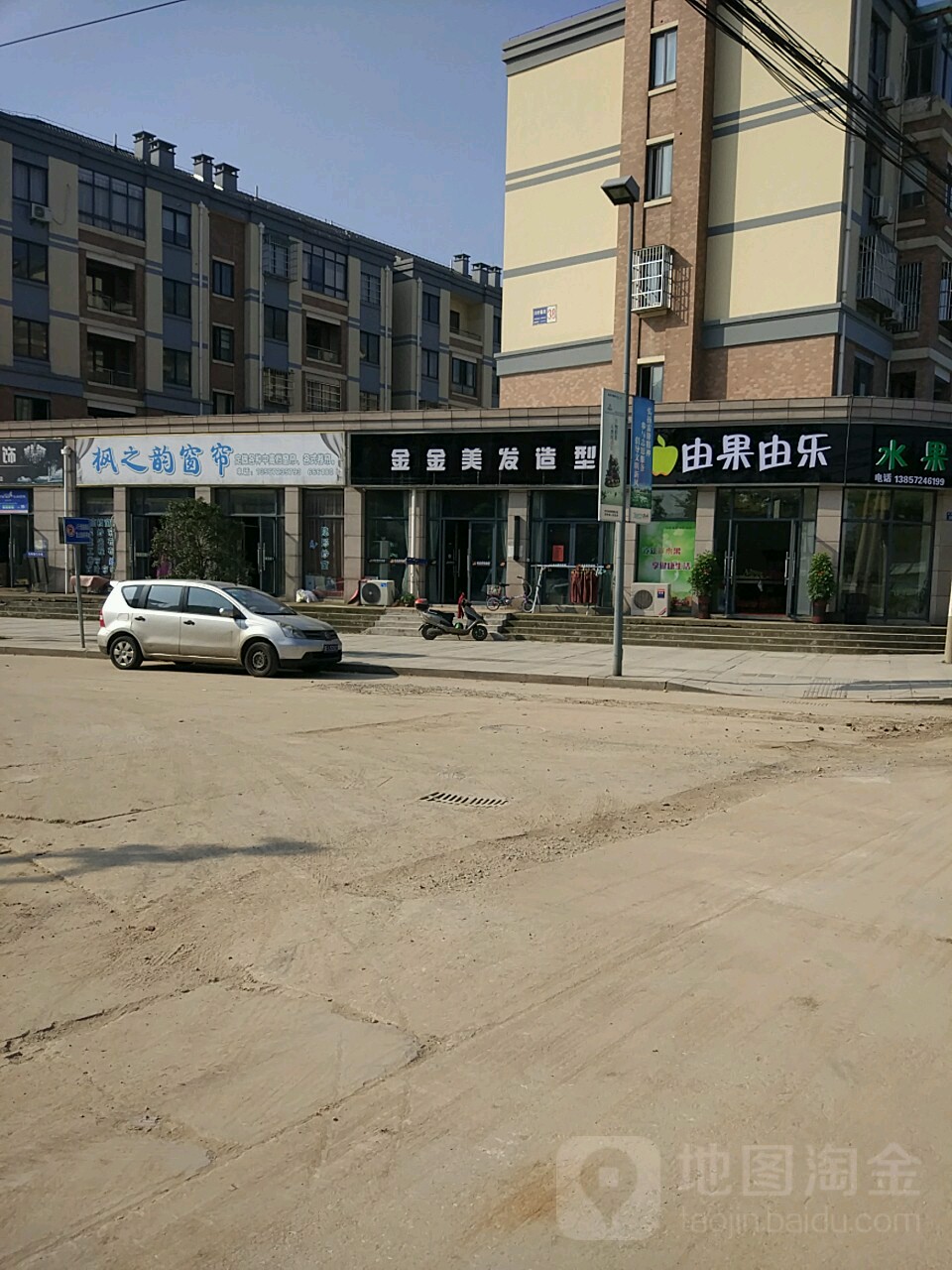 枫之韵窗帘灯具店