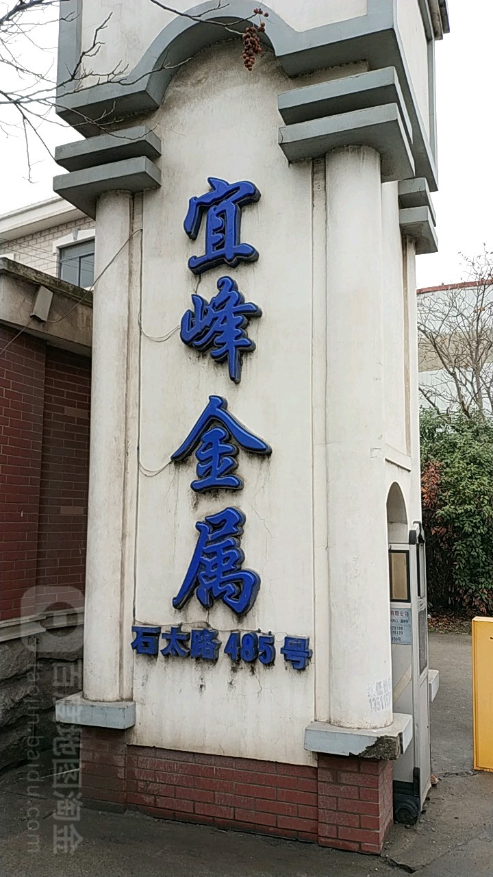 宜峰金属