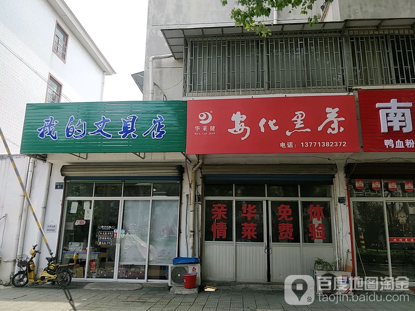 我的文具店米多多托管