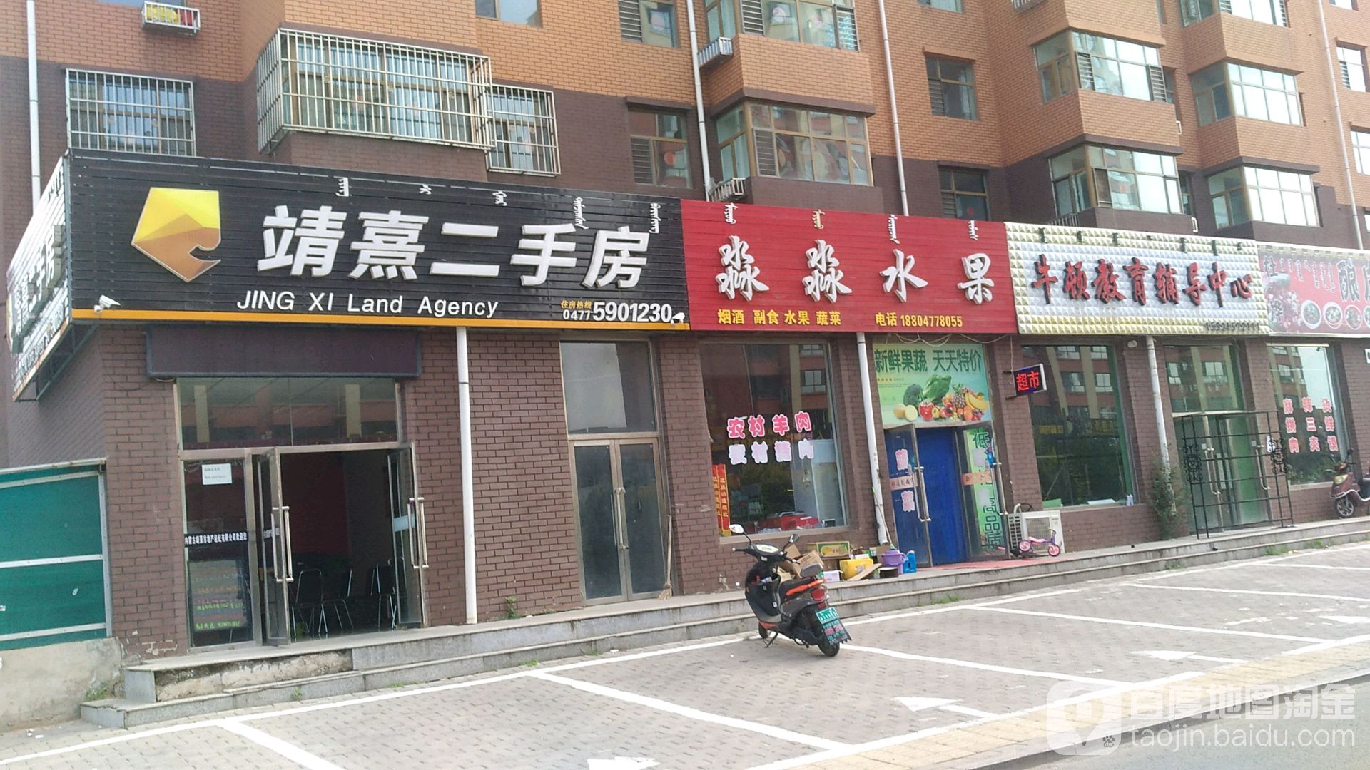 淼淼水果