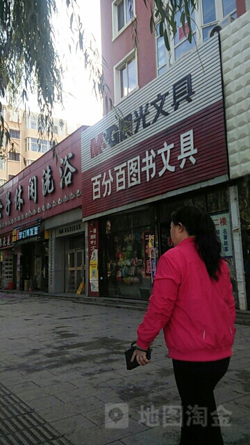 百分百图书问句店