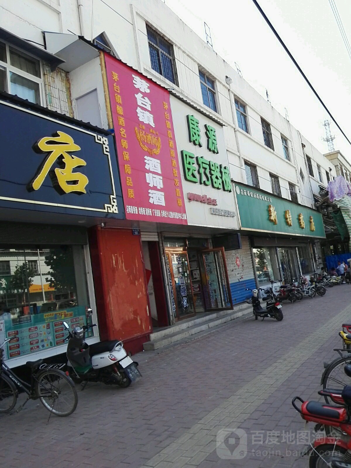康源医疗
